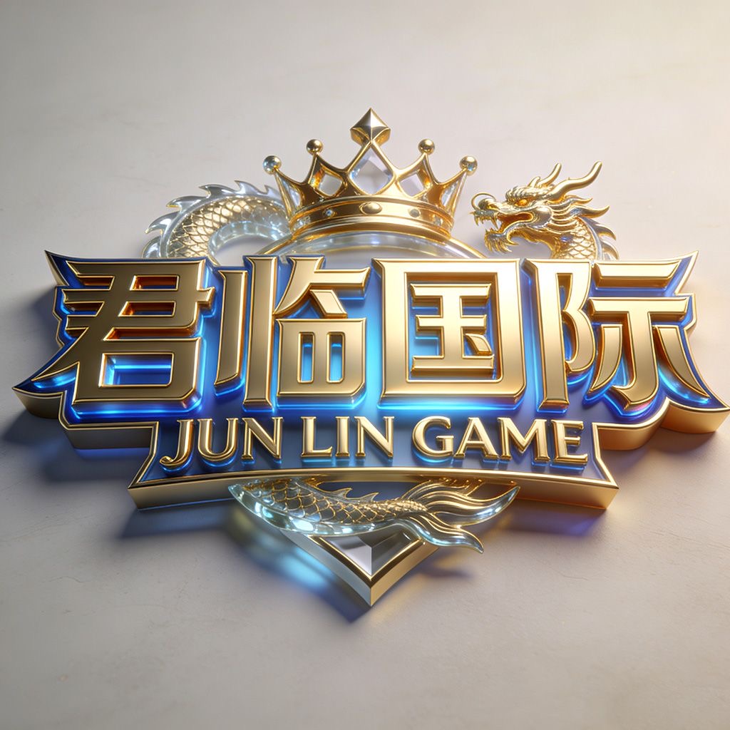 君临国际图标